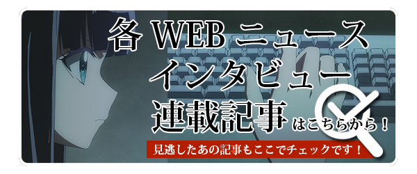 過去WEB記事リンク先はこちら！